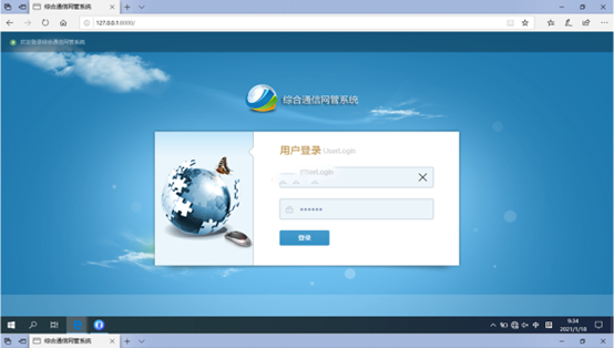 叙永无线通信对讲调度网管系统