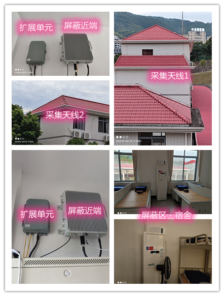  叙永某武警部队宿舍屏蔽案例（数字信令级）