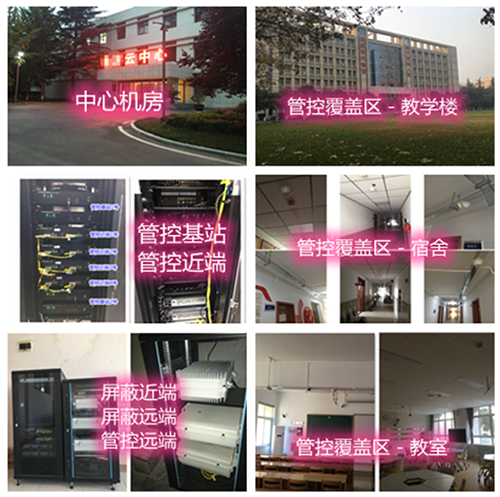  叙永某军事院校管控案例（数字信令级）