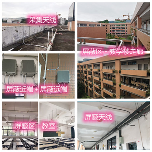  叙永某中学考场屏蔽案例（数字信令级）